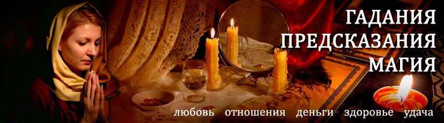 Гадалка в Оле — отзывы